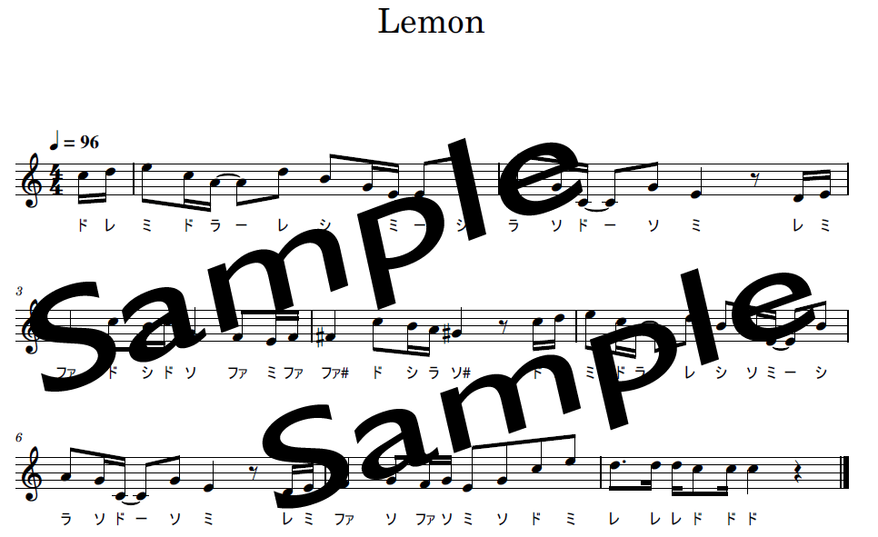 Lemonの楽譜サンプル